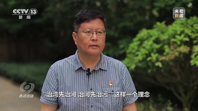 焦点访谈丨守护“蓝色家园”