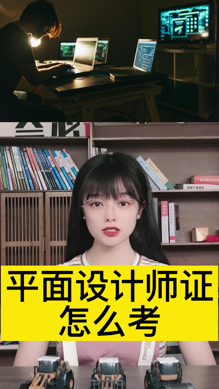 平面設計師證怎麼考?報名條件是什麼?職業前景如何呢?_騰訊視頻