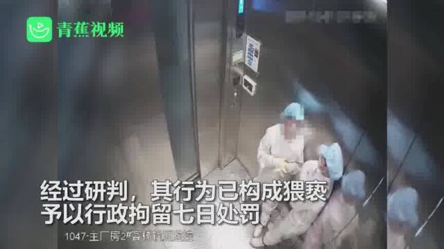 安徽滁州一男子公司电梯内猥亵同事 被抓后竟称只是开玩笑