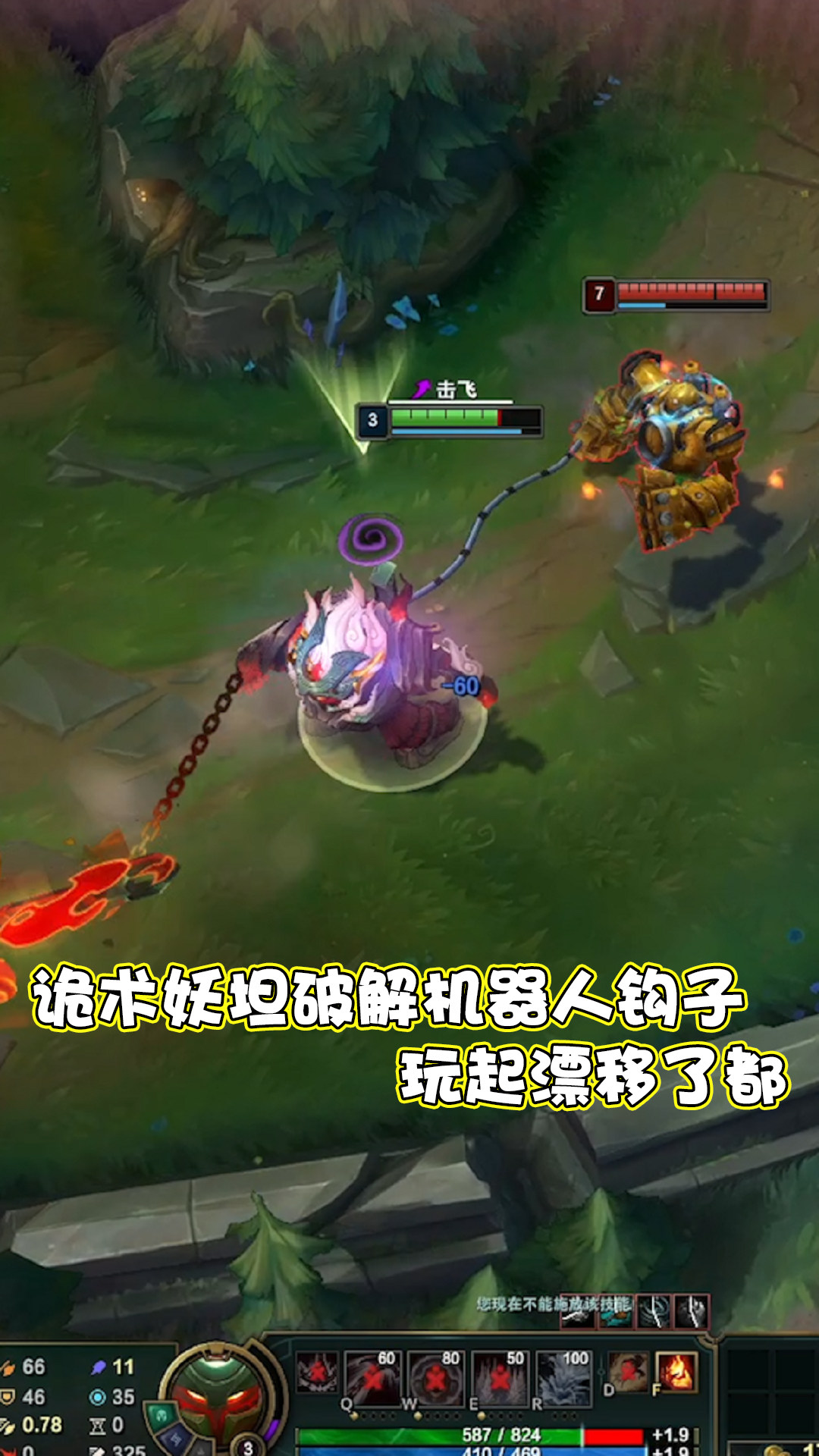 lol:诡术妖坦如何破解机器人钩子?玩起漂移了都