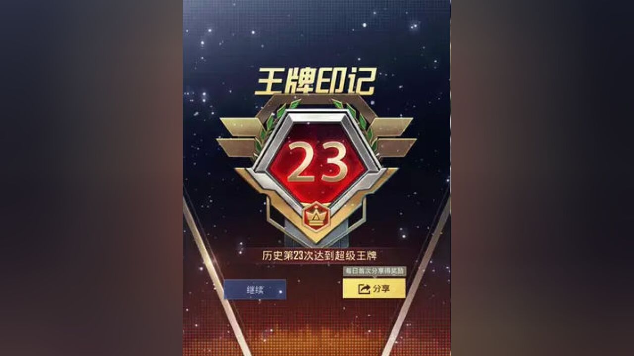 终于上王牌了 快叫你男朋友来打爆我#和平精英