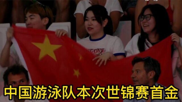 中国游泳队首金来了!杨浚瑄在女子200自夺冠,汤慕涵铜牌