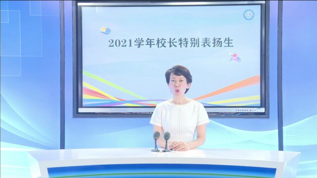 上海市浦东新区锦绣小学2022特别表扬生