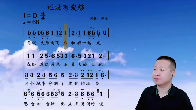 你说大雁南飞后和我一起走还没有爱够一句一句带你唱歌词