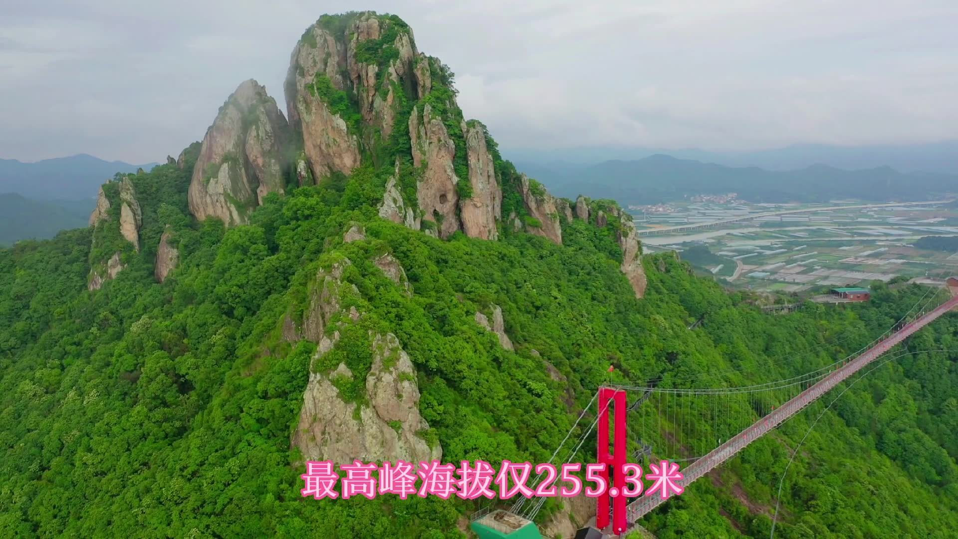 象山灵岩火山峰,既有原始的自然奇观,又有惊险刺激的高空体验