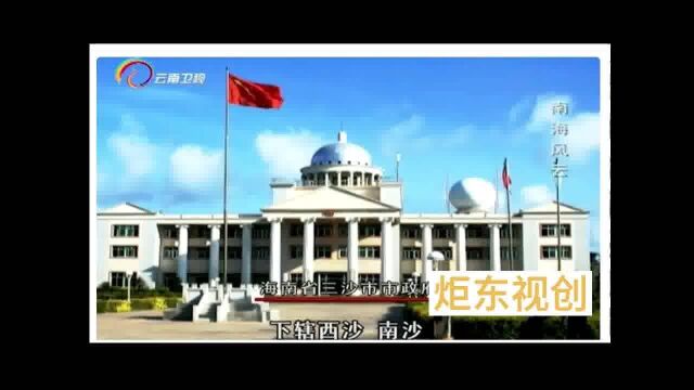 史海钩沉:南海风云:中越赤瓜礁海战实况(石凉解说)!