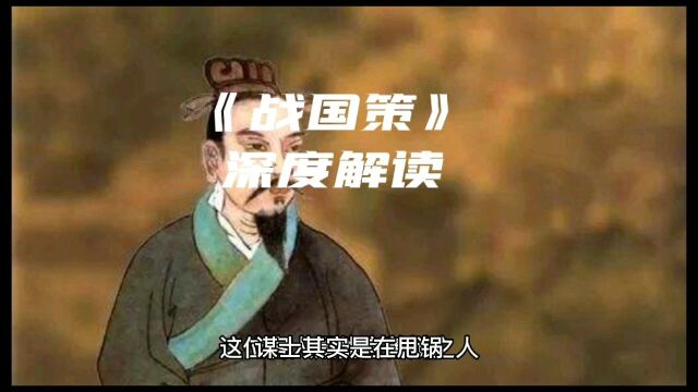 《春秋大事表》所载臣弑君只二十五条,谋士本来是在甩锅