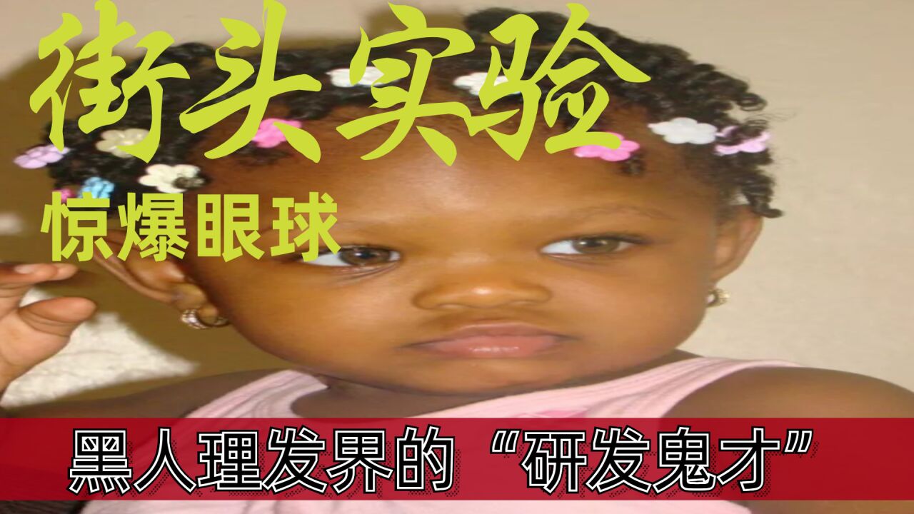 世界级理发师,黑人理发界的"鬼手工匠"_腾讯视频