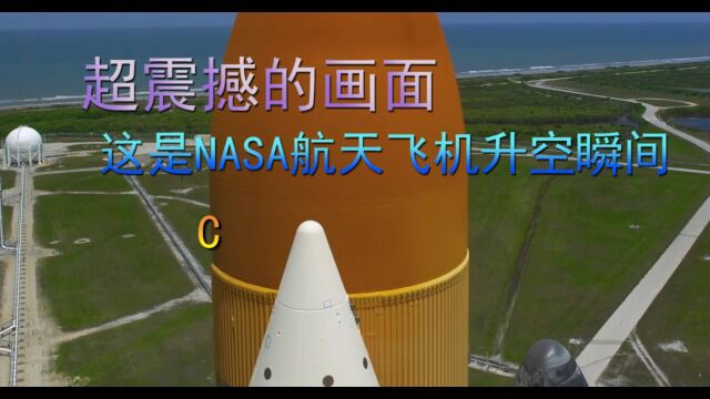 超震撼的画面,这是NASA航天飞机升空瞬间,你肯定没见过!