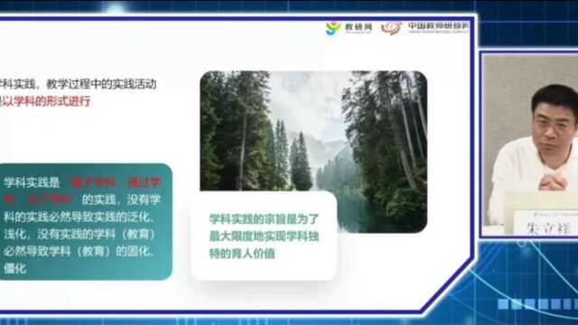 教研聚焦|新课标(2022版)课标组核心专家公益讲座ⷮŠ生物