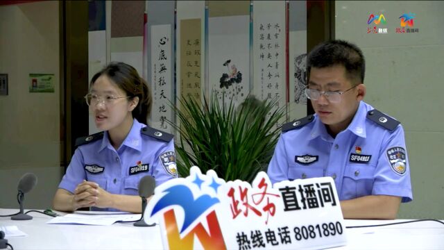 政务直播间|行政复议常见问题解读