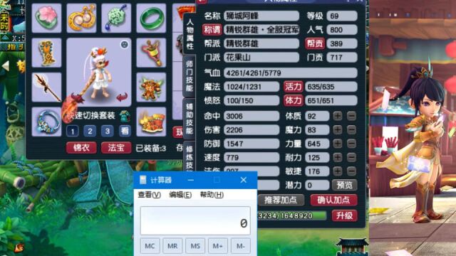 梦幻西游:第一无级别“五虎断魂”!2200伤69大佬!硬件惊呆老王