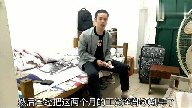 广东东莞:辞职到期领了两个月的工资6213块钱,要是我一个月能有这么多就好