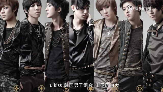 立懂百科带你了解ukiss