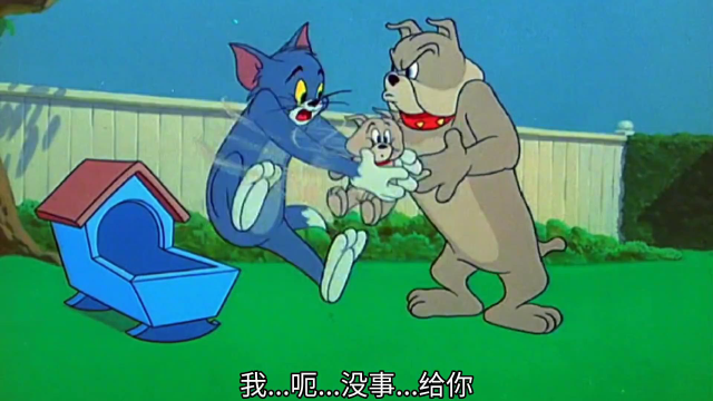 猫和老鼠搞笑配音大傻猫因祸得福梁志超第一次败给老韩小伟