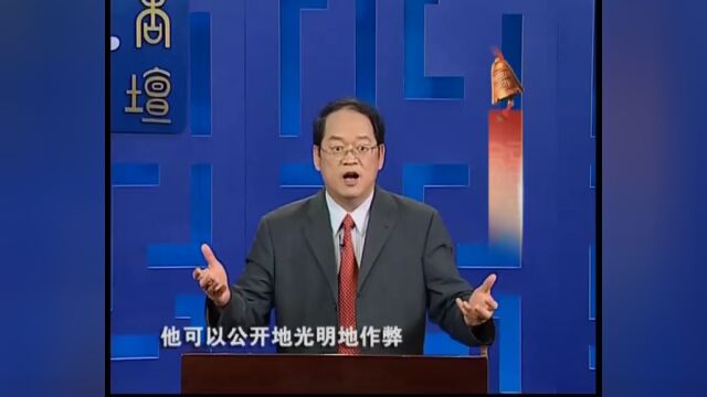 国学课程‖论语三百讲 第193讲《身正为范》