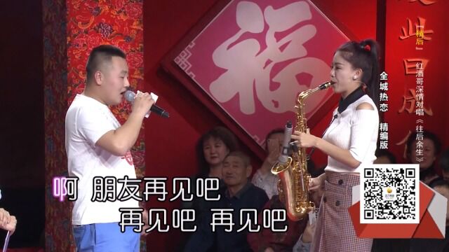 男女嘉宾合唱曲目