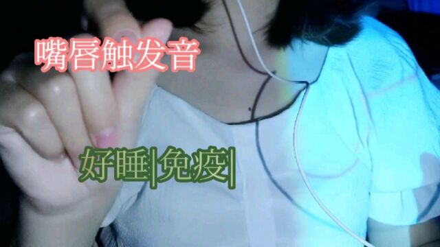 【小星助眠】超级好睡的口月空音| 弹she| 口shui音