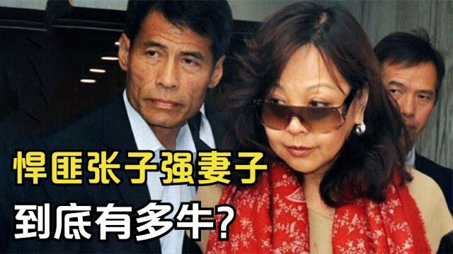 罗艳芳:把张子强蛊成悍匪后,卷20亿全身而退,这个女人有多牛?