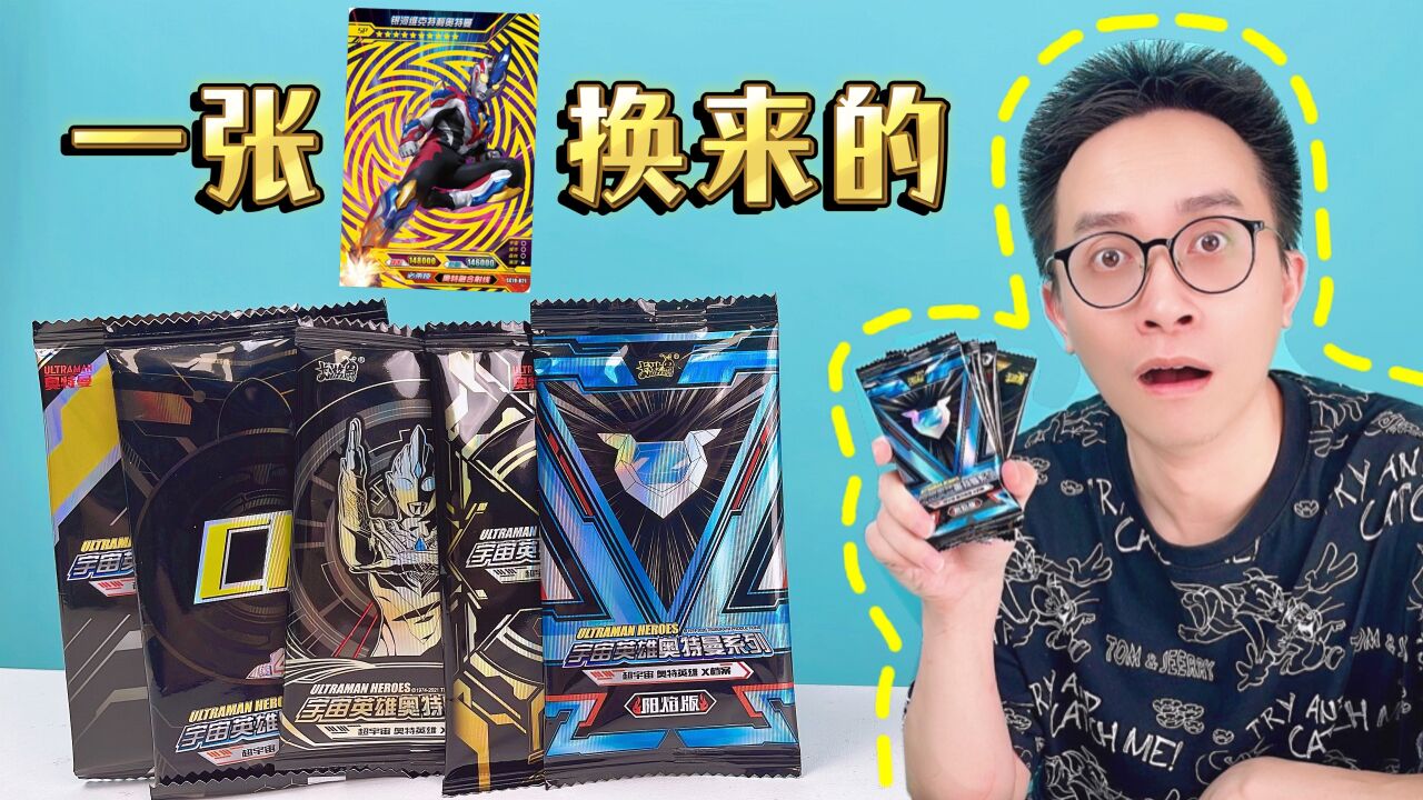 高级卡包！一张银河维克特利SP卡换到手！能拆到XR卡吗？_高清