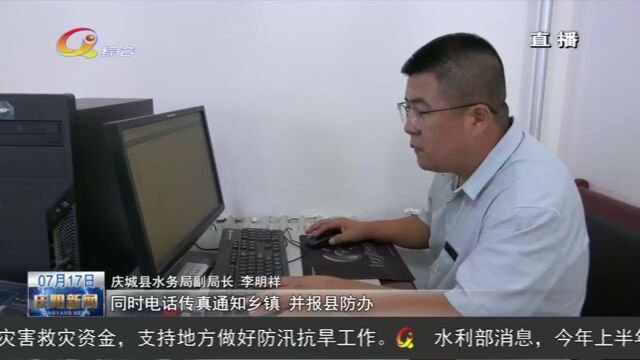 庆城:多措并举筑牢防汛减灾“安全网”