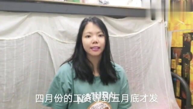 广东东莞:玩具厂发工资了,每天上9个小时,月工资拿这些多吗?