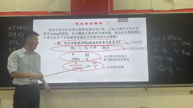 初中 + 化学 + 云东海所属学校