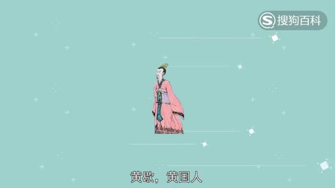 黄歇 政治家 搜狗百科