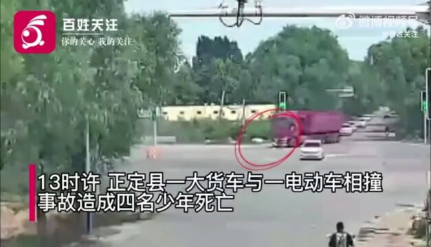 4人同骑1辆电动车被撞身亡!石家庄正定警方发布通报