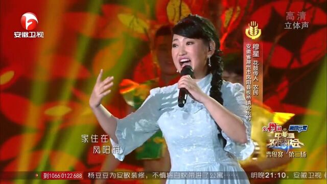 花鼓传人穆星了不得,开嗓演唱《王三姐赶集》,一片喜气|农歌会