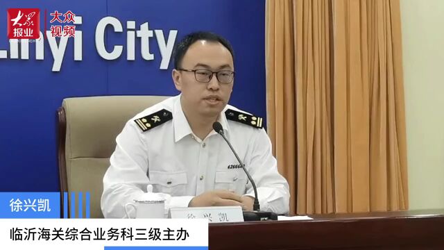 |与RCEP成员国进出口货值306.8亿元,占临沂市外贸额的