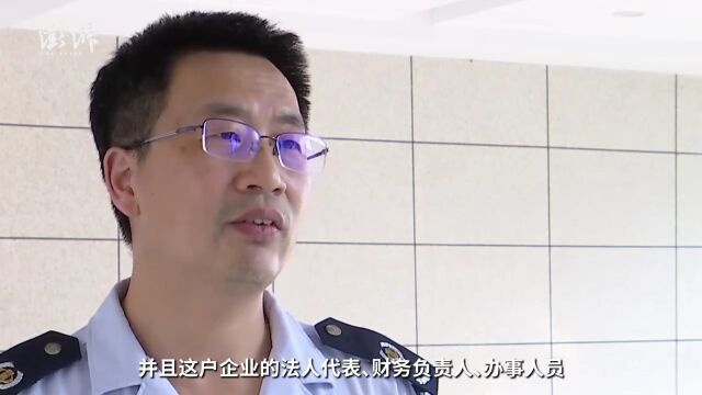 嫌疑人注册多家“空壳公司”,虚开发票涉案面额超30亿元