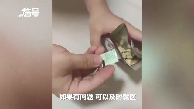 三只松鼠脱氧剂泄露致孕妇误食?刚刚,官方回应:愿承担全部费用和相关责任