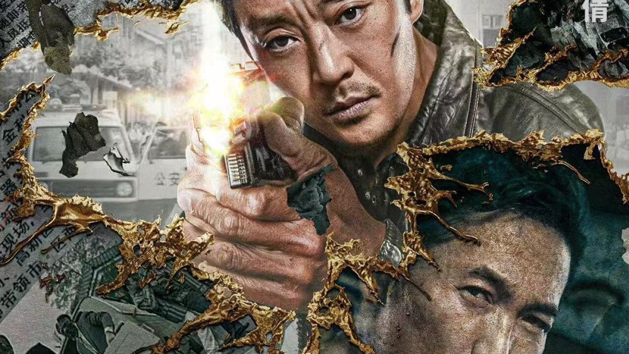 《恶到必除》硬核警匪较量燃爆来袭!