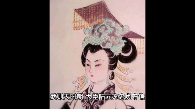 陆元方:大宰相不欺小买主