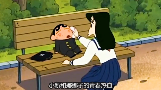 小新上高中了却因娜娜子面临艰难抉择蜡笔小新
