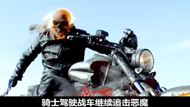 第三代恶灵骑士:尼古拉斯凯奇惩戒一切罪恶《灵魂战车2》