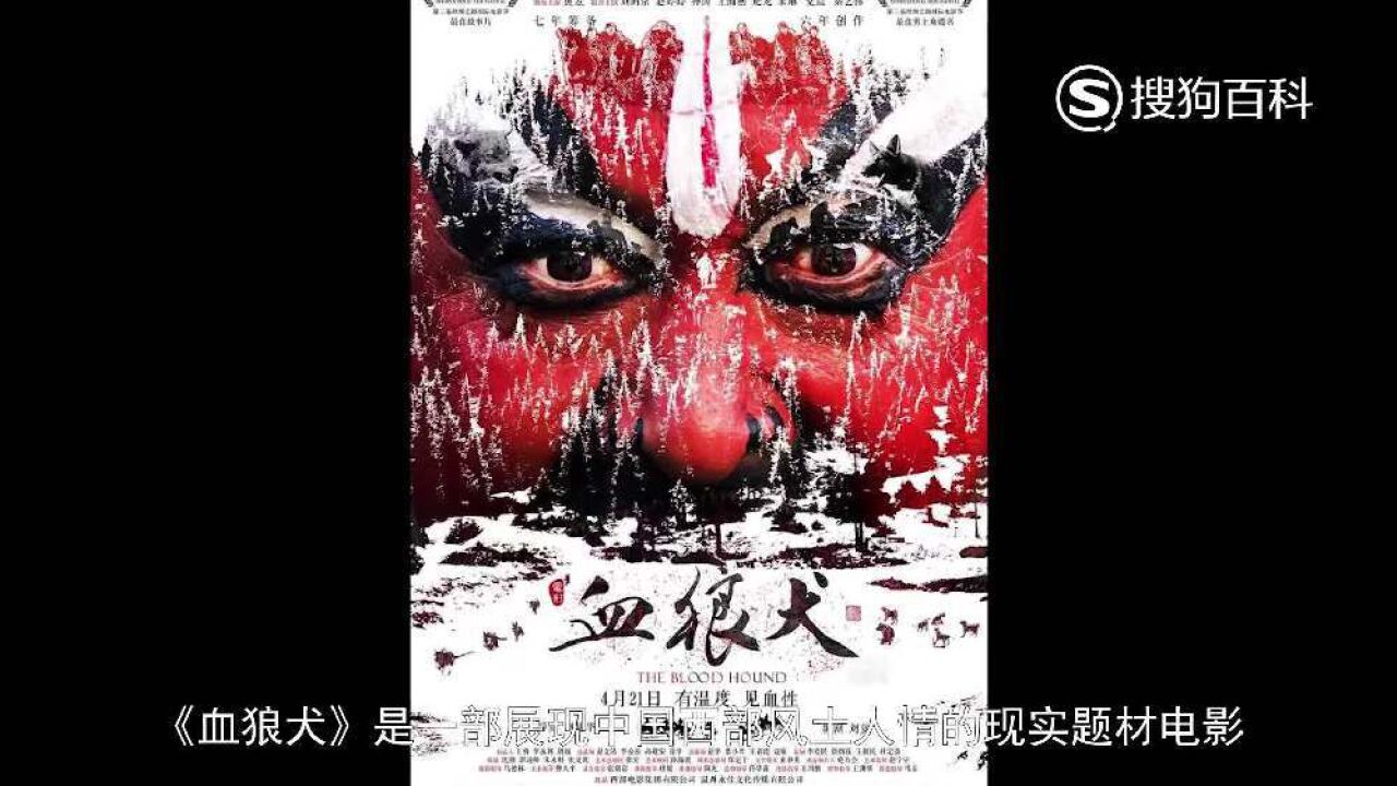 血狼犬 搜狗百科