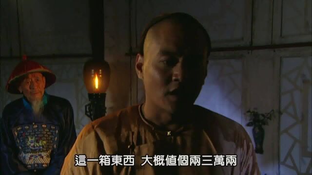 雍正王朝:胤禛冷面无情,老十三无奈变卖家产,替魏东亭还国债!历史片(1)