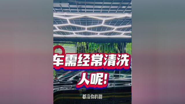 #桂林高端车友会 车需经常清洗,人的思想、认知也需要不断学习提升吧?#全球高端车友会 #桂林bba车友会 #桂林保时捷车友会