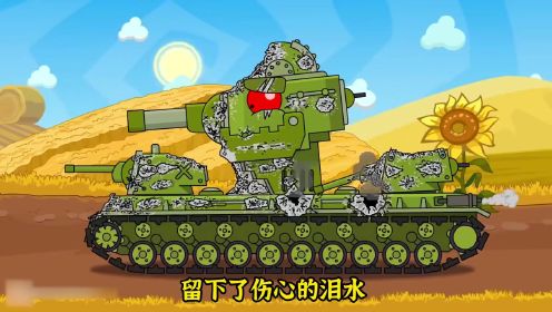 坦克动画：重坦KV6大战寄生虫巨鼠坦克，连同波兰小子60TP一起把他推下悬崖