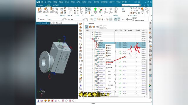 NX2023编程 | 第十四讲 右键菜单基础参数详解