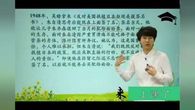 来上课了——现当代文学:朱自清萧红徐志摩史铁生沈从文第3段