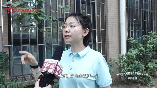 郑州优智教育集团校长助理王莹:能在钱学森大成智慧教育思想实验班这个集体中工作更多的是一种使命!