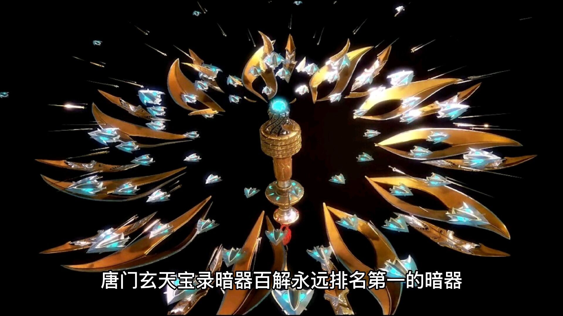 斗罗大陆:但凡唐三提前一星期玄天功大成,比比东就要凉凉了!_腾讯视频