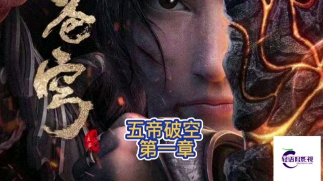 斗破苍穹之神之炎帝