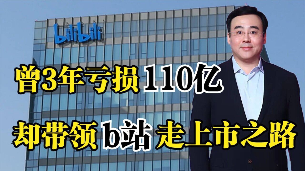 陈睿(哔哩哔哩董事长,CEO)_搜狗百科