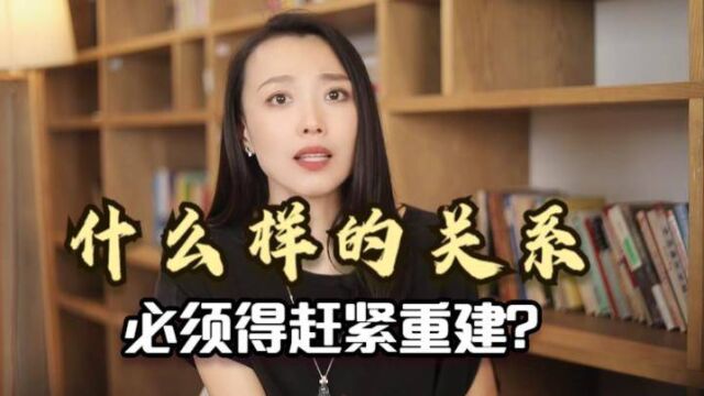 什么样的夫妻关系,必须得赶紧重建?否则情况会越来越糟糕