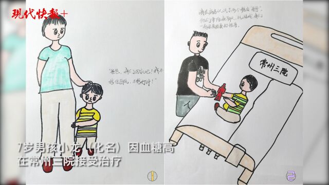 护士将男孩入院场景画成漫画,与病友轮番鼓励他