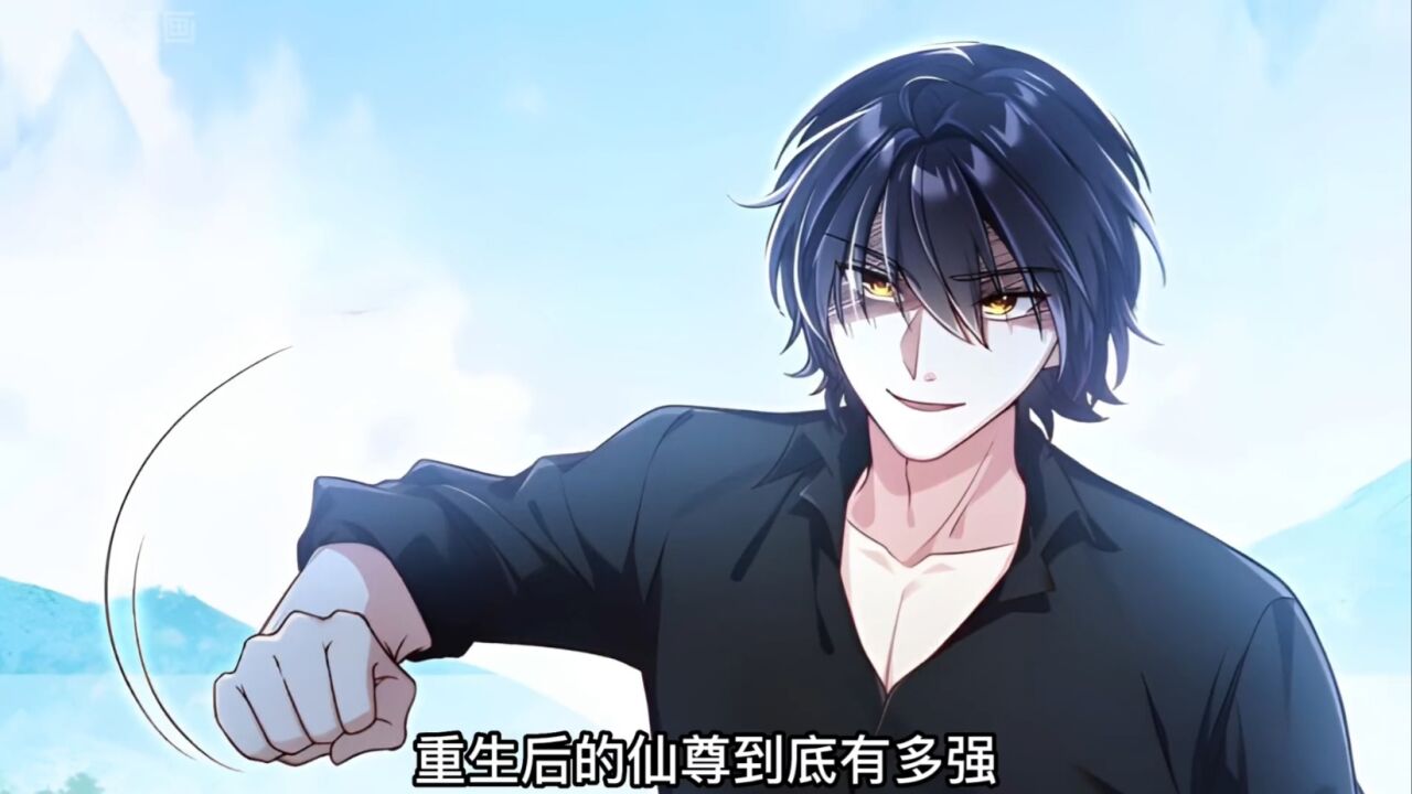 【重生之都市仙尊 24】仙尊一拳打爆宗师！_腾讯视频